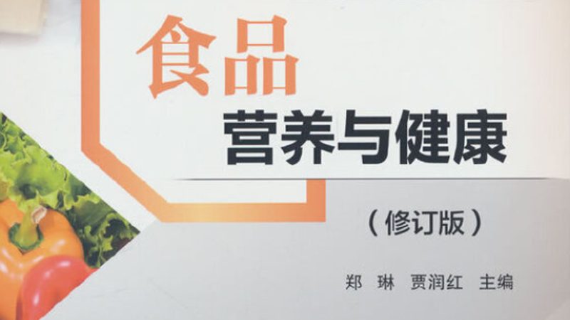 行业趋势：天然功能性食品市场前景广阔
