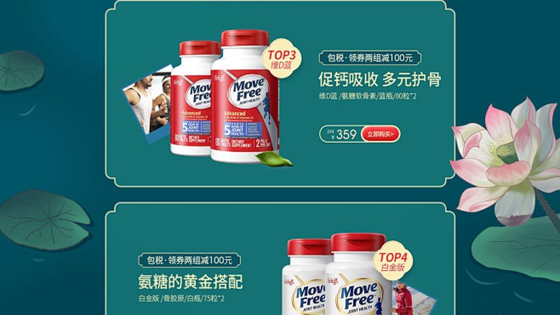保健食品与药品：本质区别与选购要点