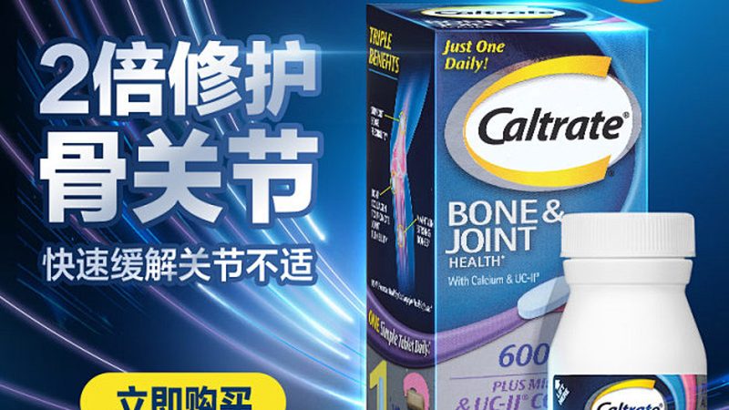 小标题：儿童成长需求，补充剂选择要点