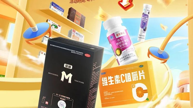 广州保健品代加工，揭秘高品质保健品诞生的秘密